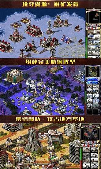 红警手机版怎么视角移动红警下载手机版跟电脑的一模一样