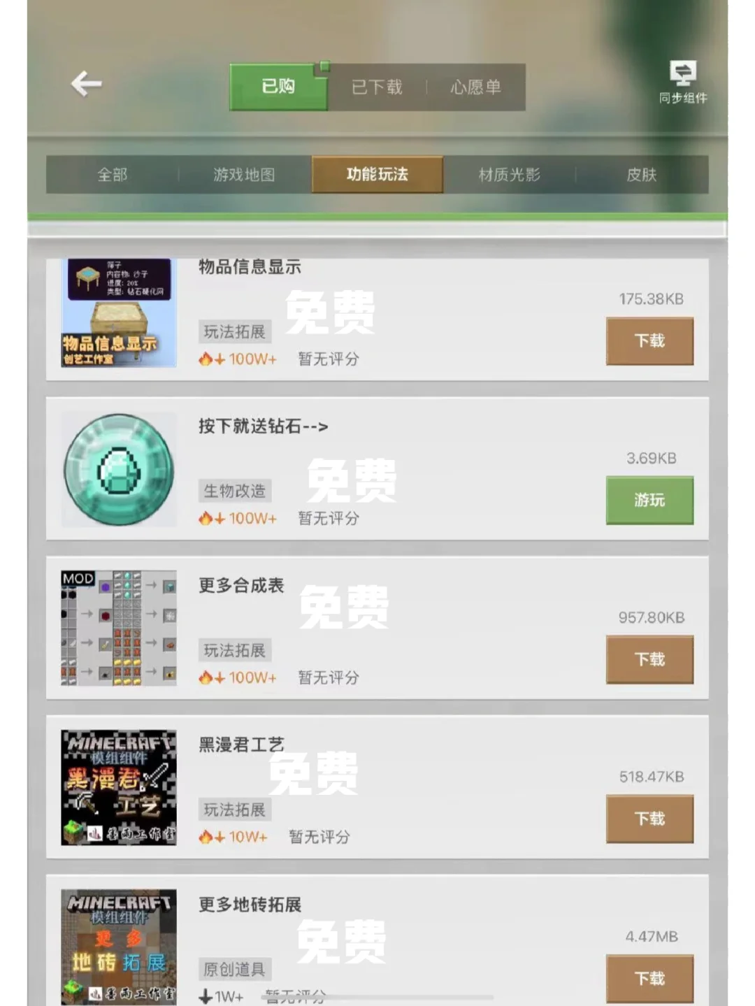 mc手机版怎么mod苹果版苹果手机怎么下载我的世界国际版