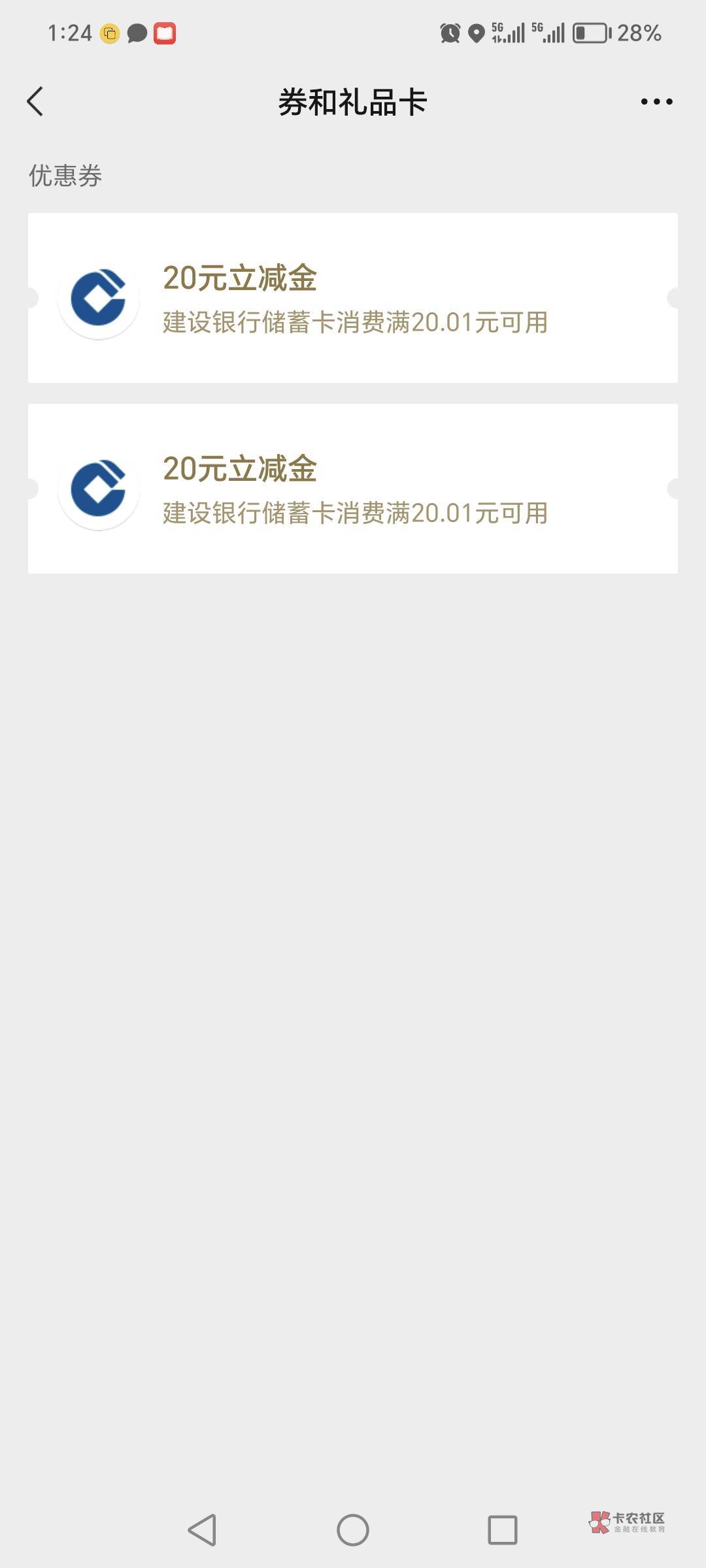 旧版建行手机客户端如何开通建行手机银行-第1张图片-太平洋在线下载