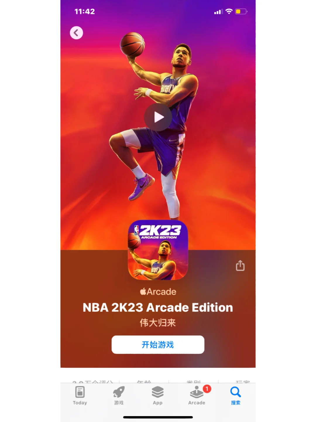 买号吧苹果版买号吧苹果版下载-第1张图片-太平洋在线下载