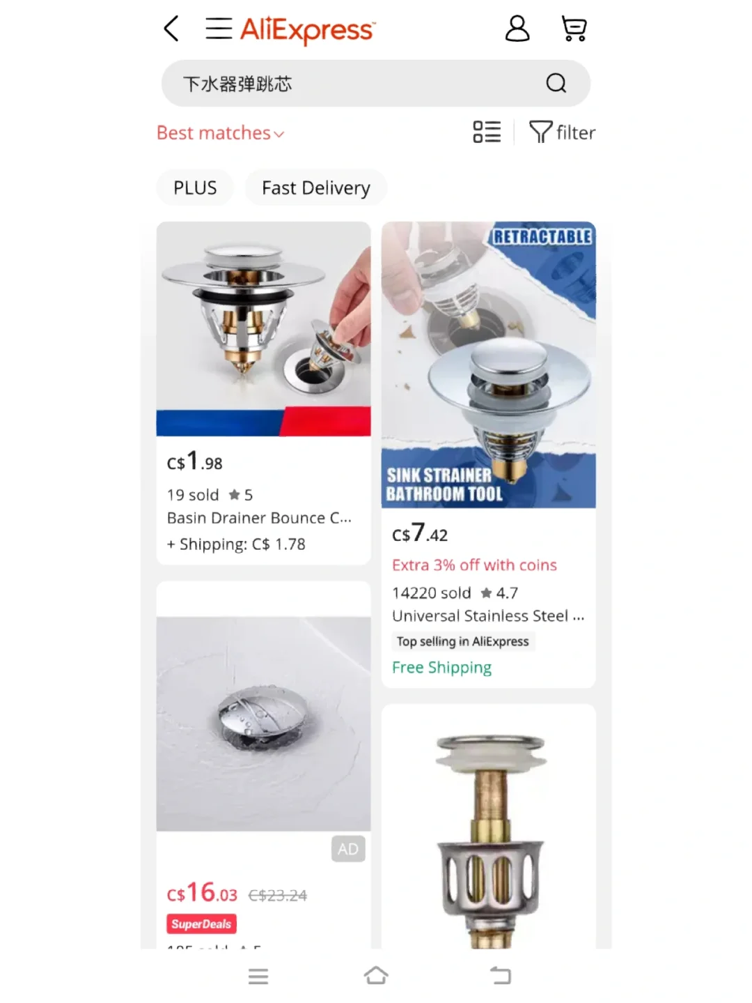 aliexpress手机安卓版aliexpress买家版app-第2张图片-太平洋在线下载