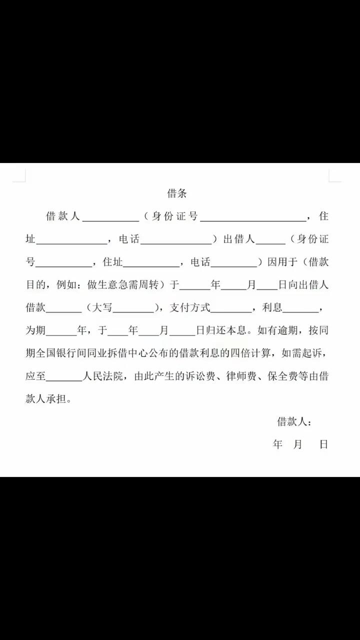 借条app安卓版下载360借条app官方下载-第1张图片-太平洋在线下载