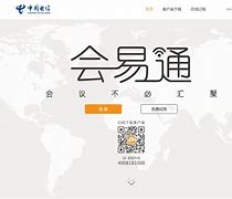 会易通客户端会易通app下载官网下载注册-第2张图片-太平洋在线下载
