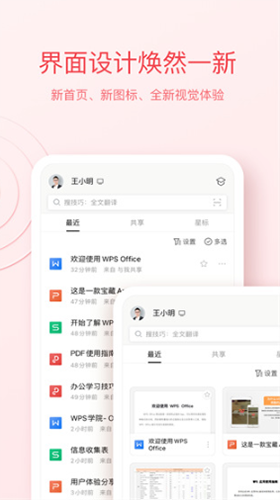 office去广告版安卓office安卓破解版吾爱破解-第1张图片-太平洋在线下载