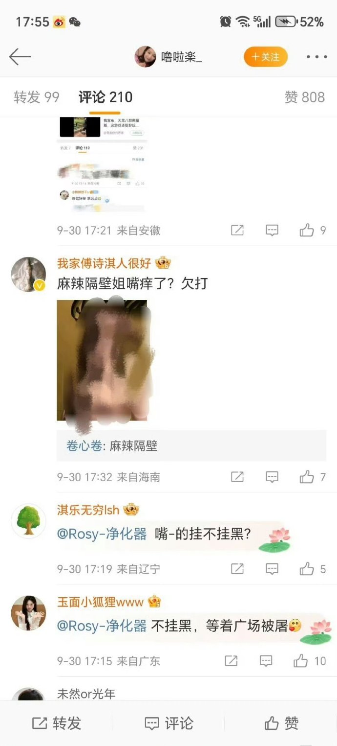 52看看软件_安卓版52看看在线观看电脑版-第1张图片-太平洋在线下载