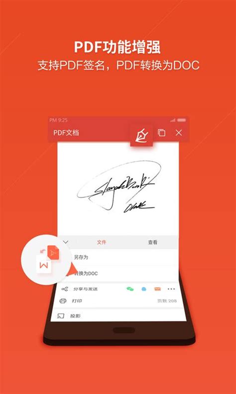 wps软件苹果手机版苹果手机wps在哪里打开-第2张图片-太平洋在线下载