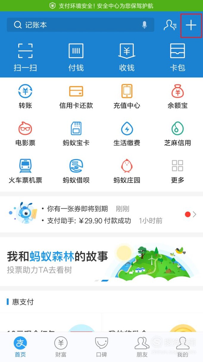 蚂蚁流量苹果版下载蚂蚁app安卓版下载