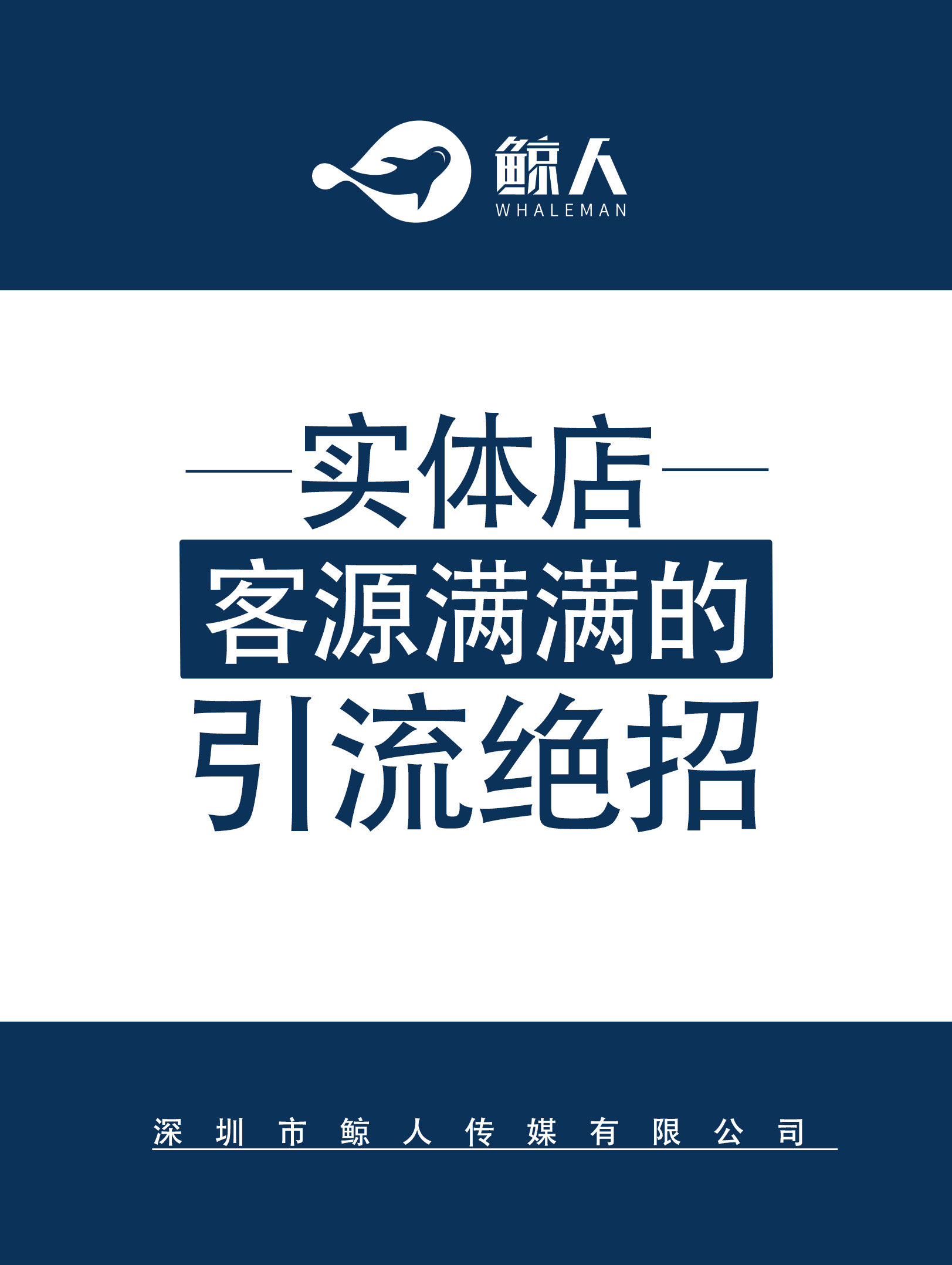 客户端引流策划方案小程序线上引流活动策划方案