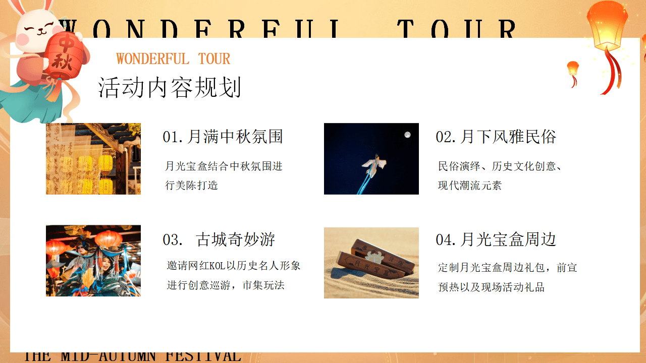 客户端引流策划方案小程序线上引流活动策划方案-第2张图片-太平洋在线下载