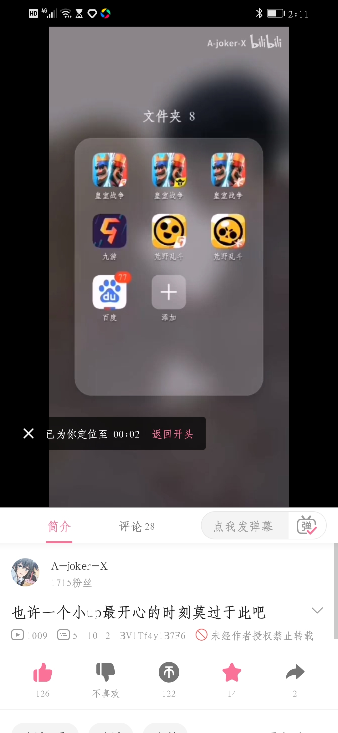九游客户端哪里可以换钱九游账号转移是怎么操作的