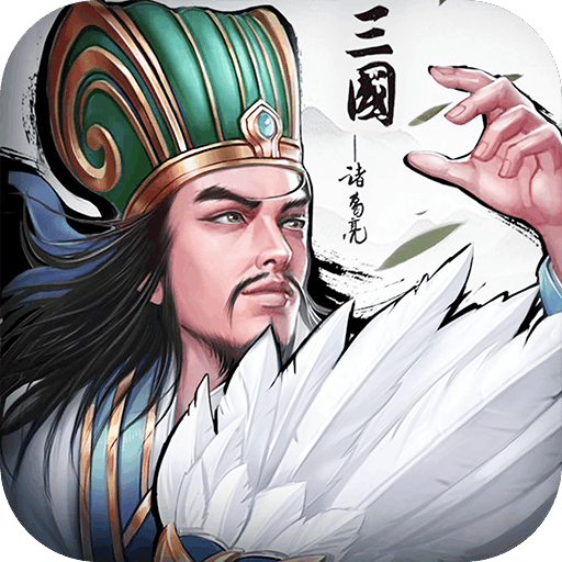 龙纹三国苹果版龙纹三国苹果版官网