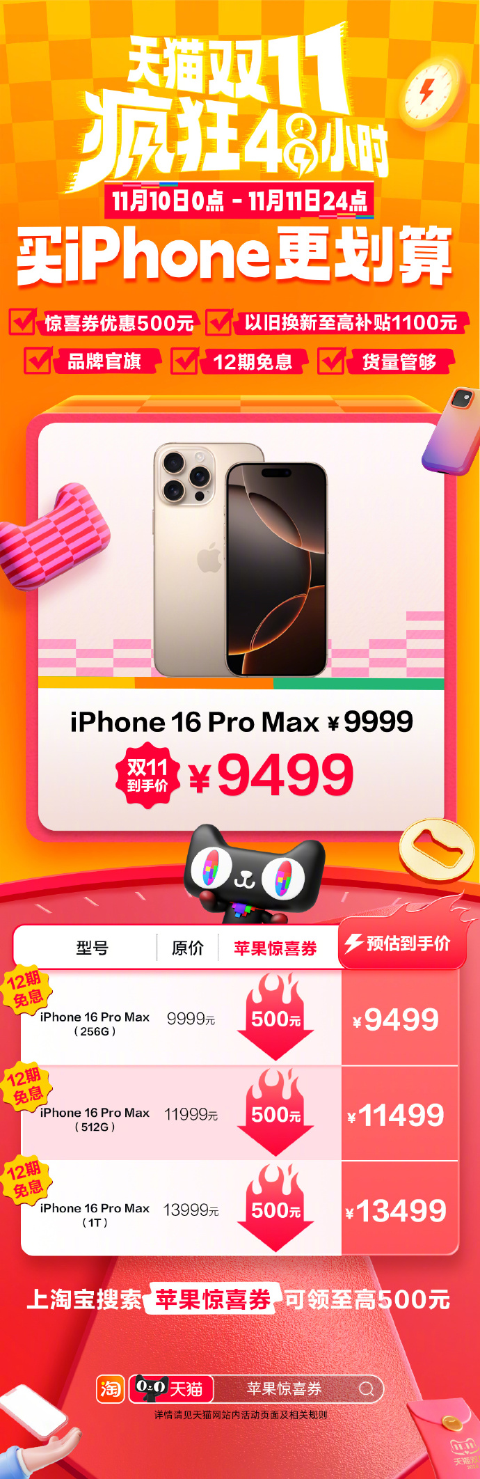苹果手机淘宝特价版下载淘宝特价版官网入口电脑版