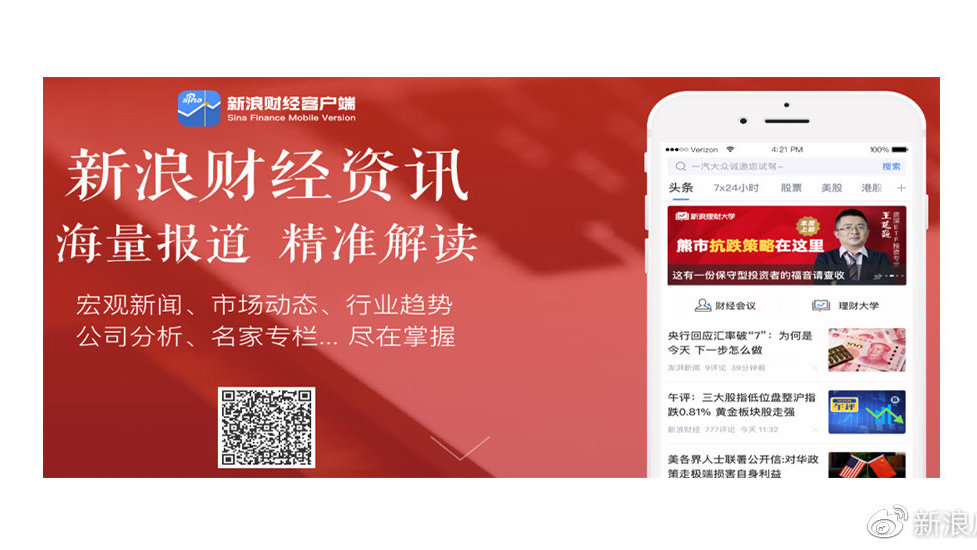 新浪不下客户端官方客户端下载完整版