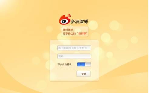 新浪不下客户端官方客户端下载完整版-第2张图片-太平洋在线下载