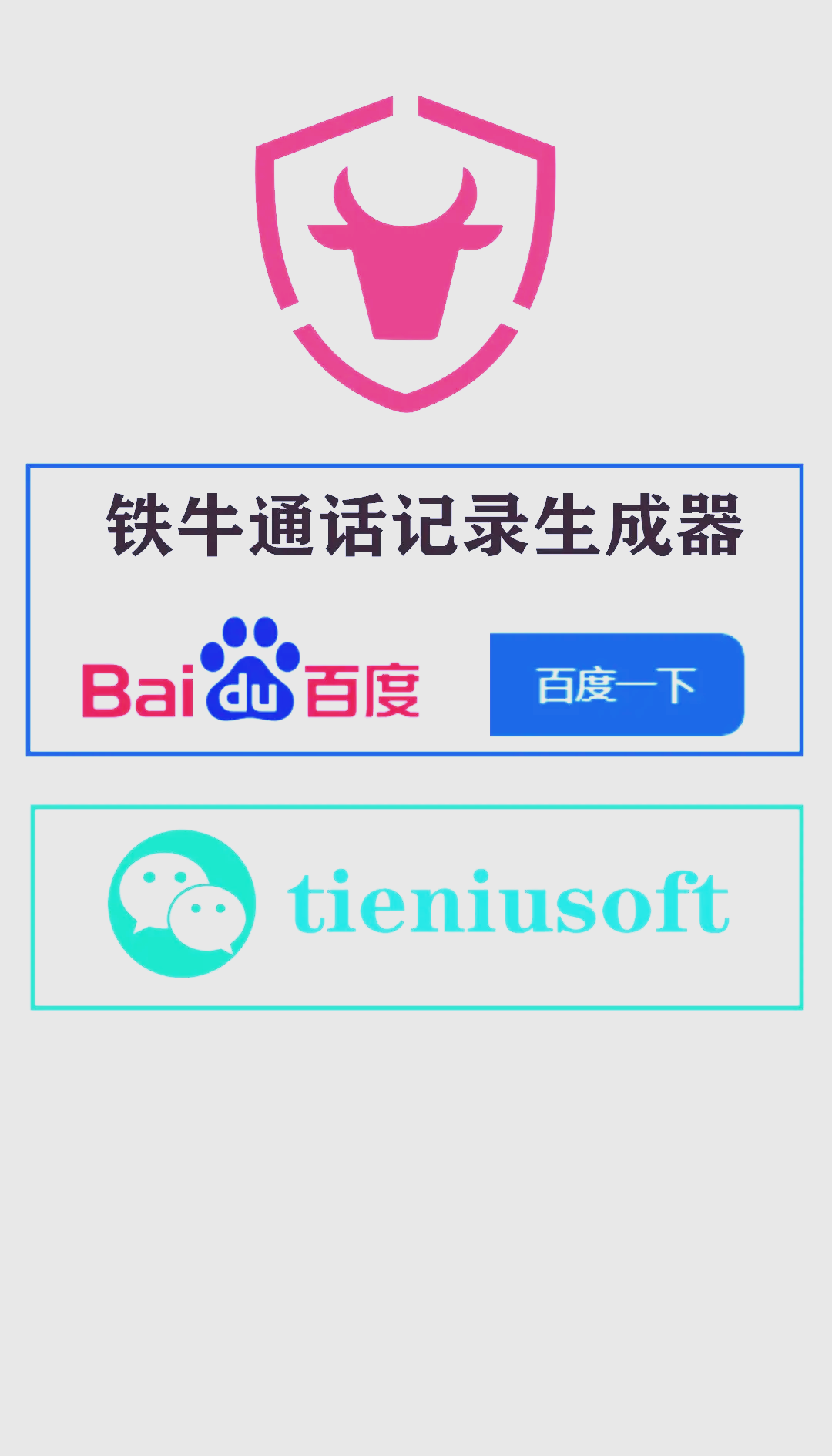 手机号码生成器安卓版手机号码生成器app安卓-第2张图片-太平洋在线下载