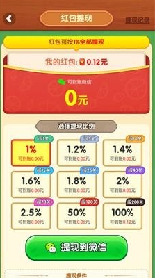 现金红包安卓版微信免费自动抢红包软件安卓版