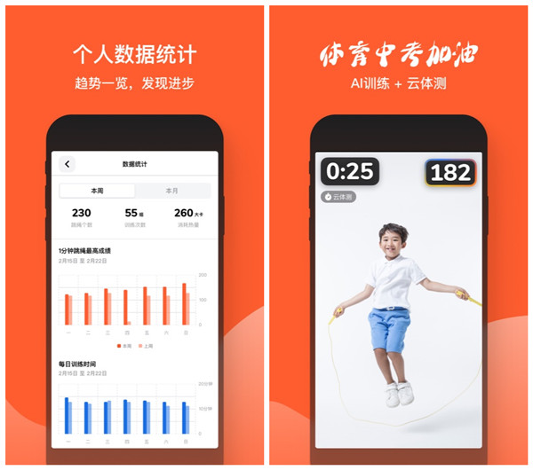 跳绳助手下载安卓版天天跳绳电脑版官方下载