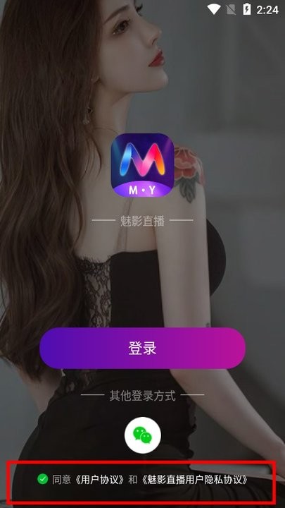 此刻直播助手手机版启动主播助手软件下载-第2张图片-太平洋在线下载