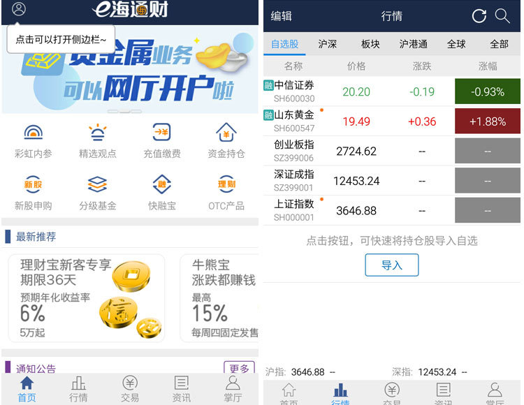 什么是证券客户端版本通达信证券软件官方下载电脑版免费-第1张图片-太平洋在线下载