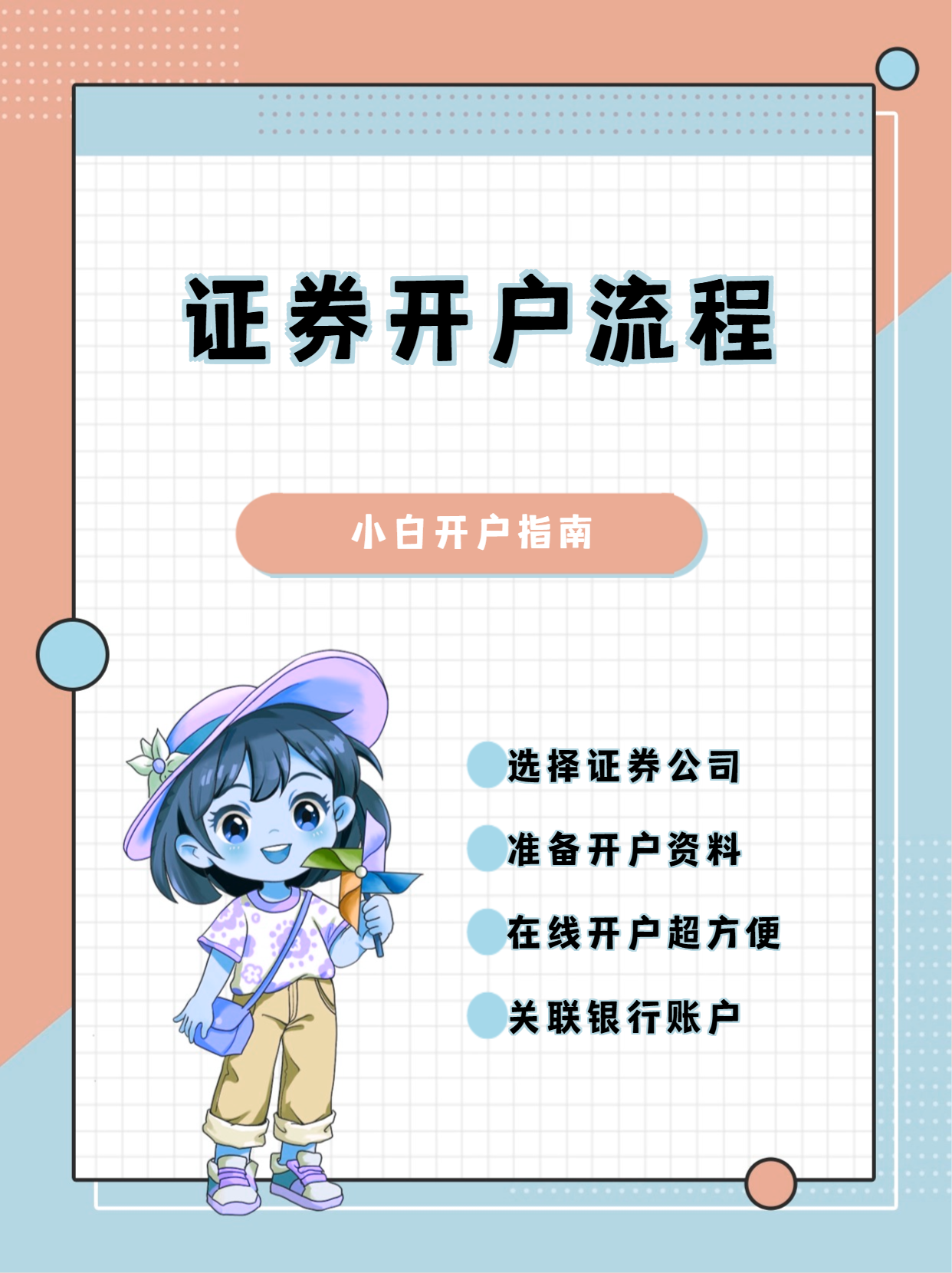 什么是证券客户端版本通达信证券软件官方下载电脑版免费-第2张图片-太平洋在线下载