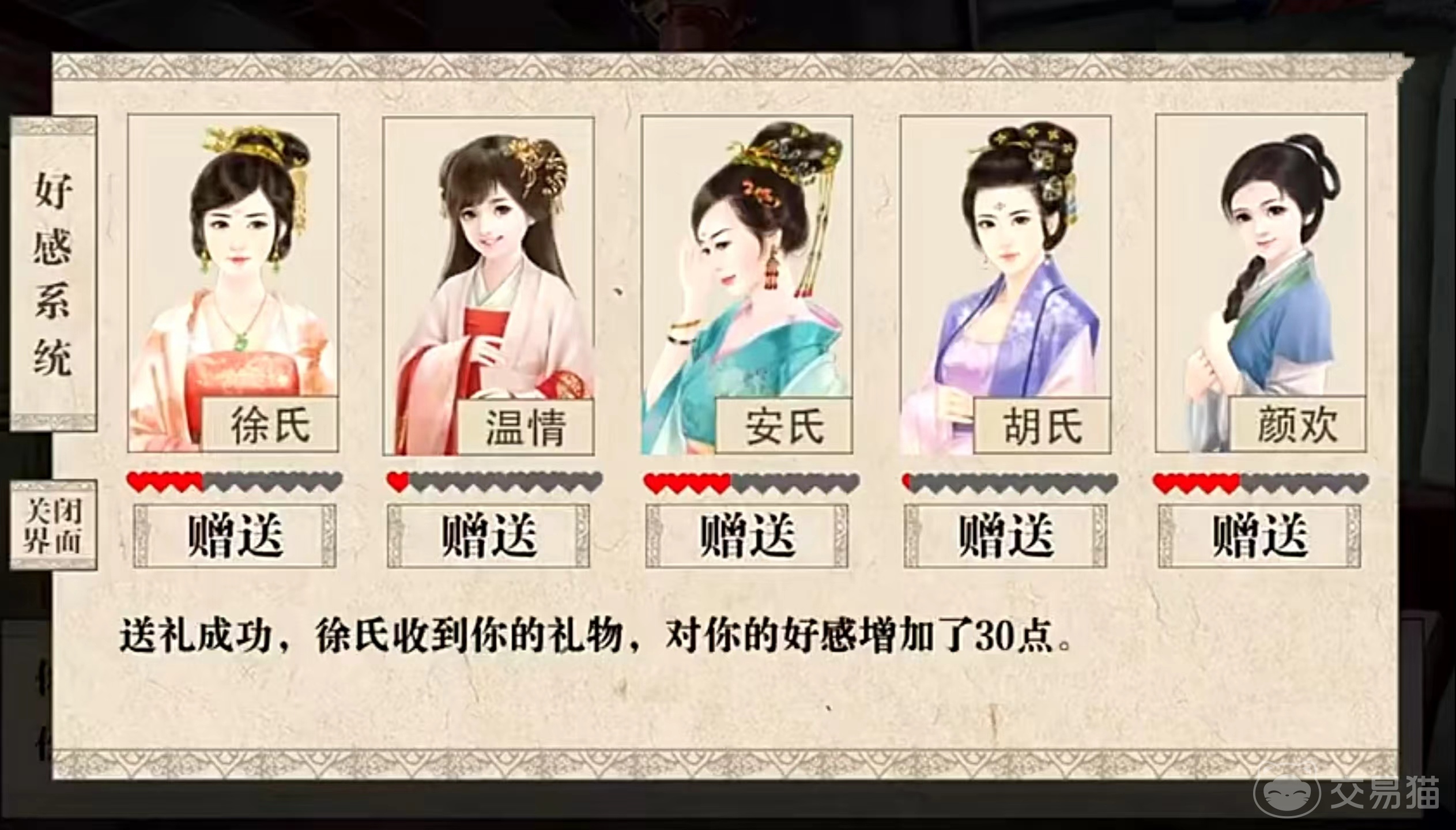 我做夫人那些年手机版我做夫人那些年破解版在线玩