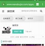 苹果版呼死你克星呼到死软件下载苹果