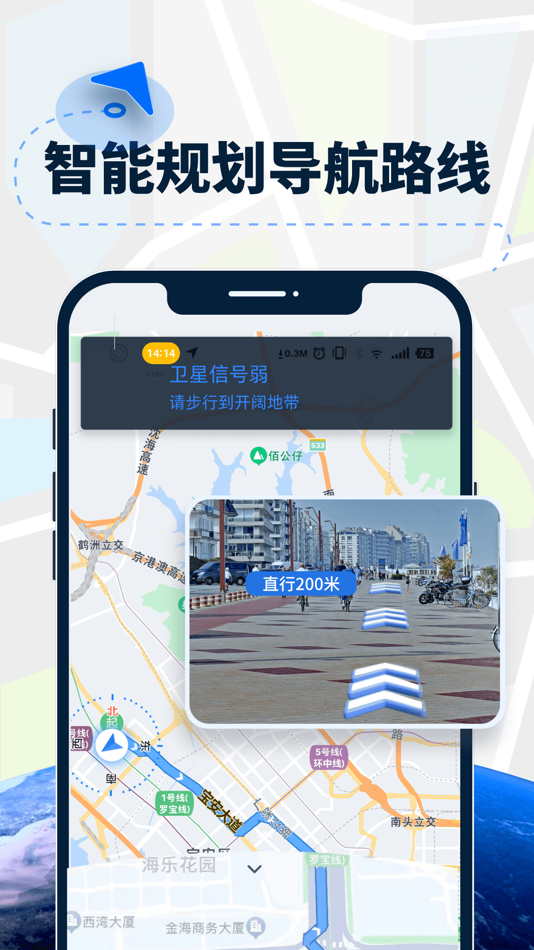 安卓ar版软件星纪魅族ar眼镜