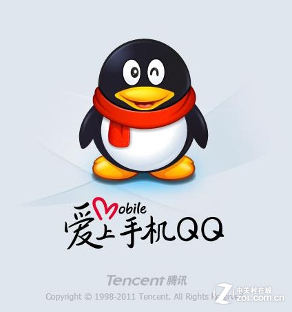 2011版手机qq官方下载的简单介绍