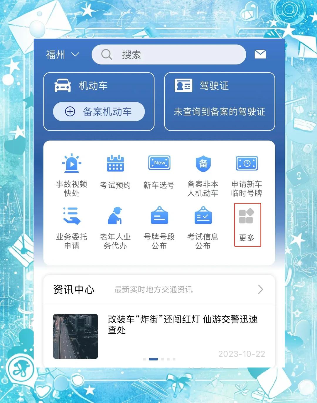 学车不学员版安卓优易学车学员版安卓版