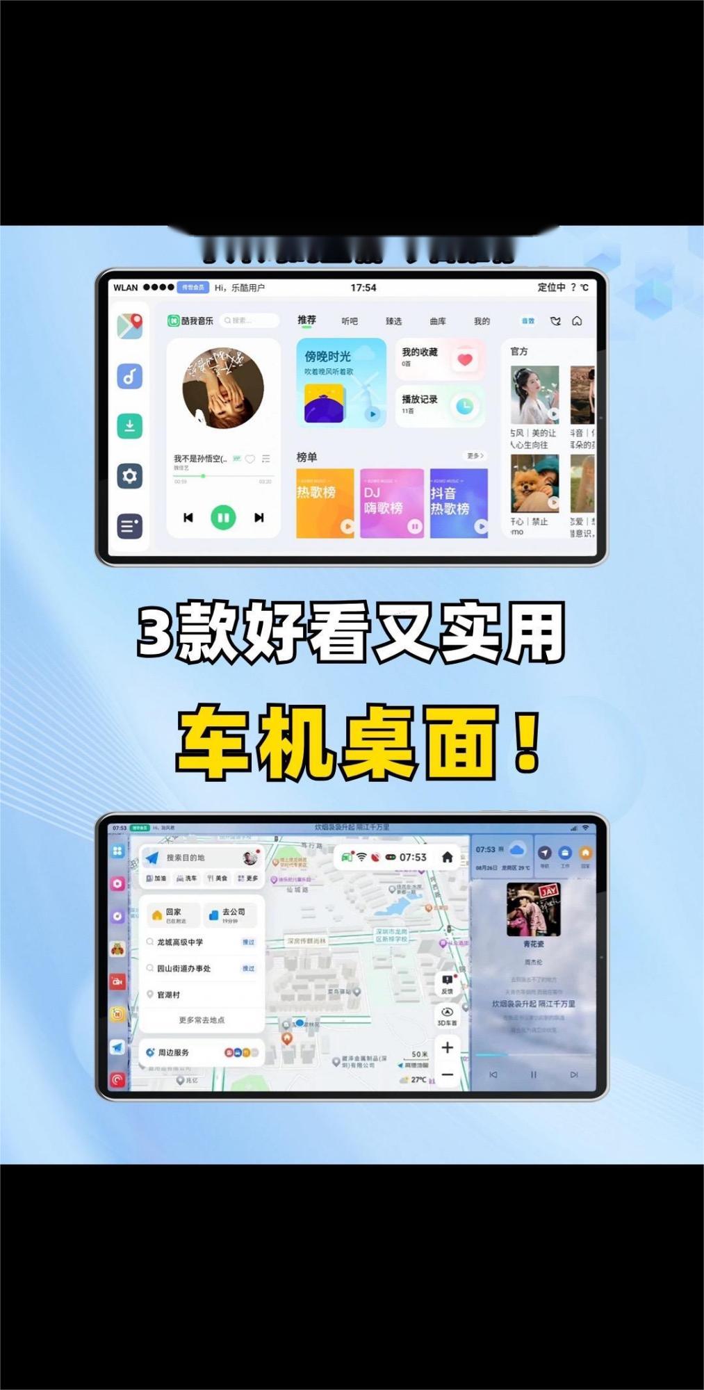 安卓软件机车版车机版app应用市场app下载