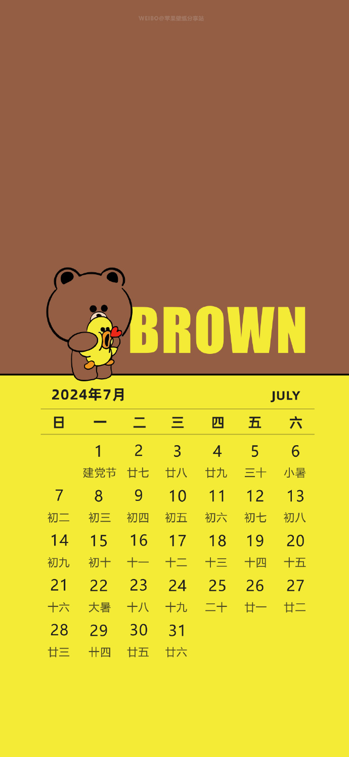 谷歌日历手机版谷歌日历app下载