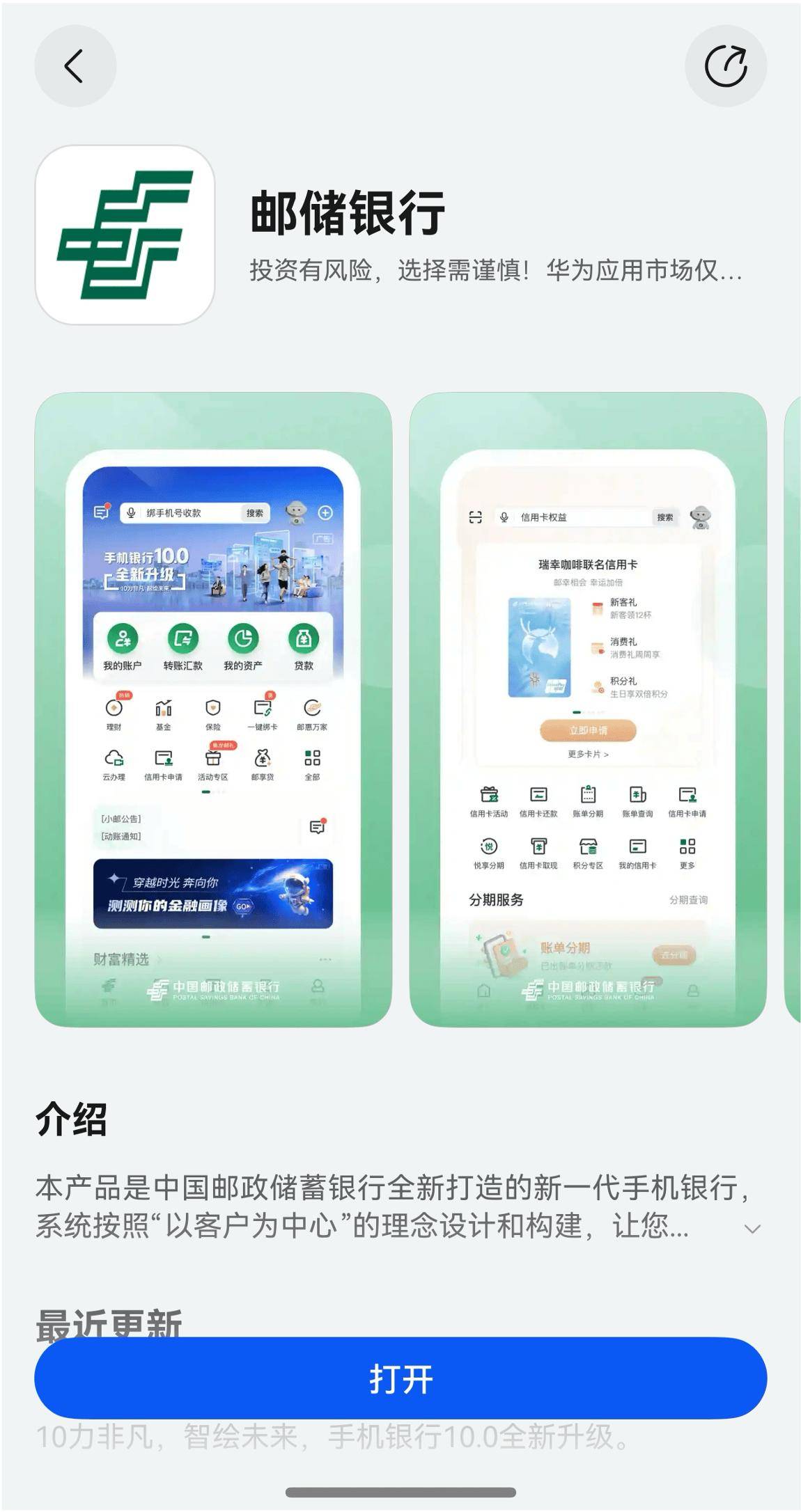 邮政手机银行万能版邮政银行网上银行登录入口