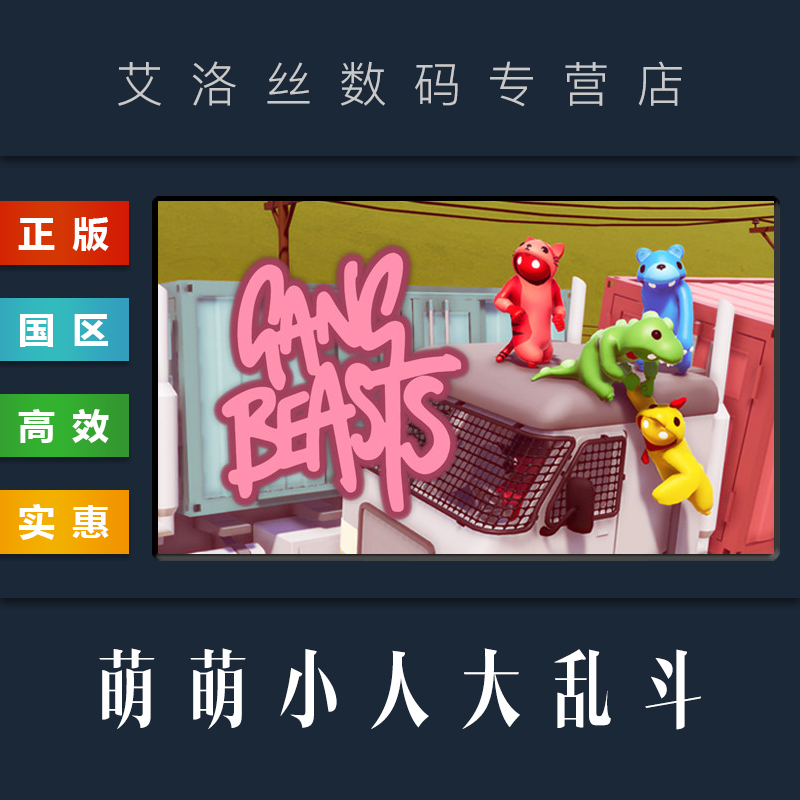 基佬大乱斗安卓版有吗的简单介绍