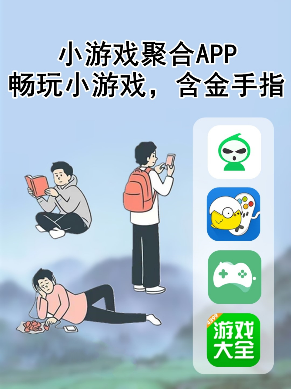 游戏修改器手机版单机游戏万能修改器