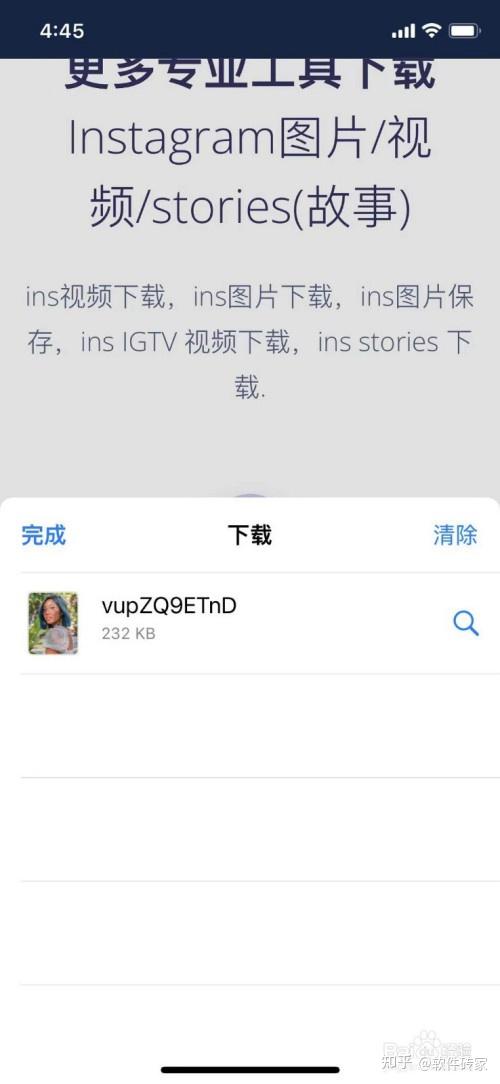 instagram加速版苹果instagram加速器永久免费-第2张图片-太平洋在线下载