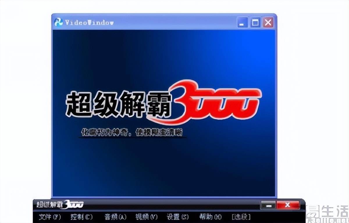 超级解霸播放器安卓版超级解霸播放器官方免费