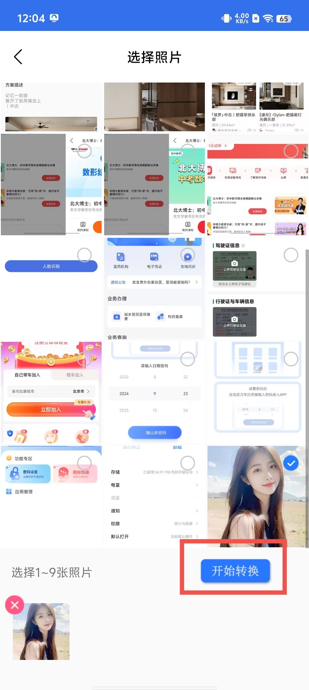 快马赚钱苹果版赚钱了官网苹果版