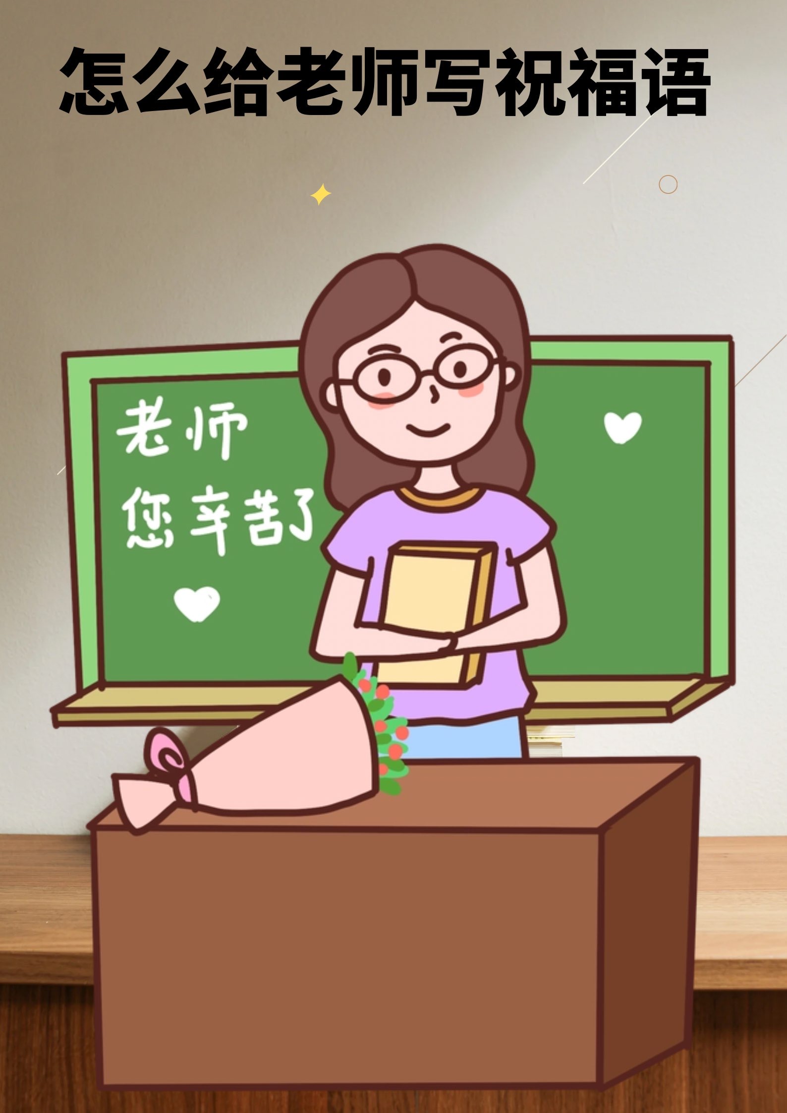 手机版老师好好老师专升本官网app