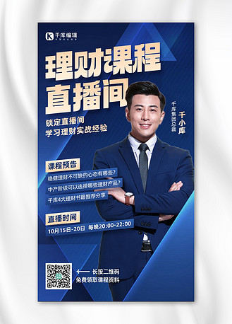 直播课手机版免费直播课app下载