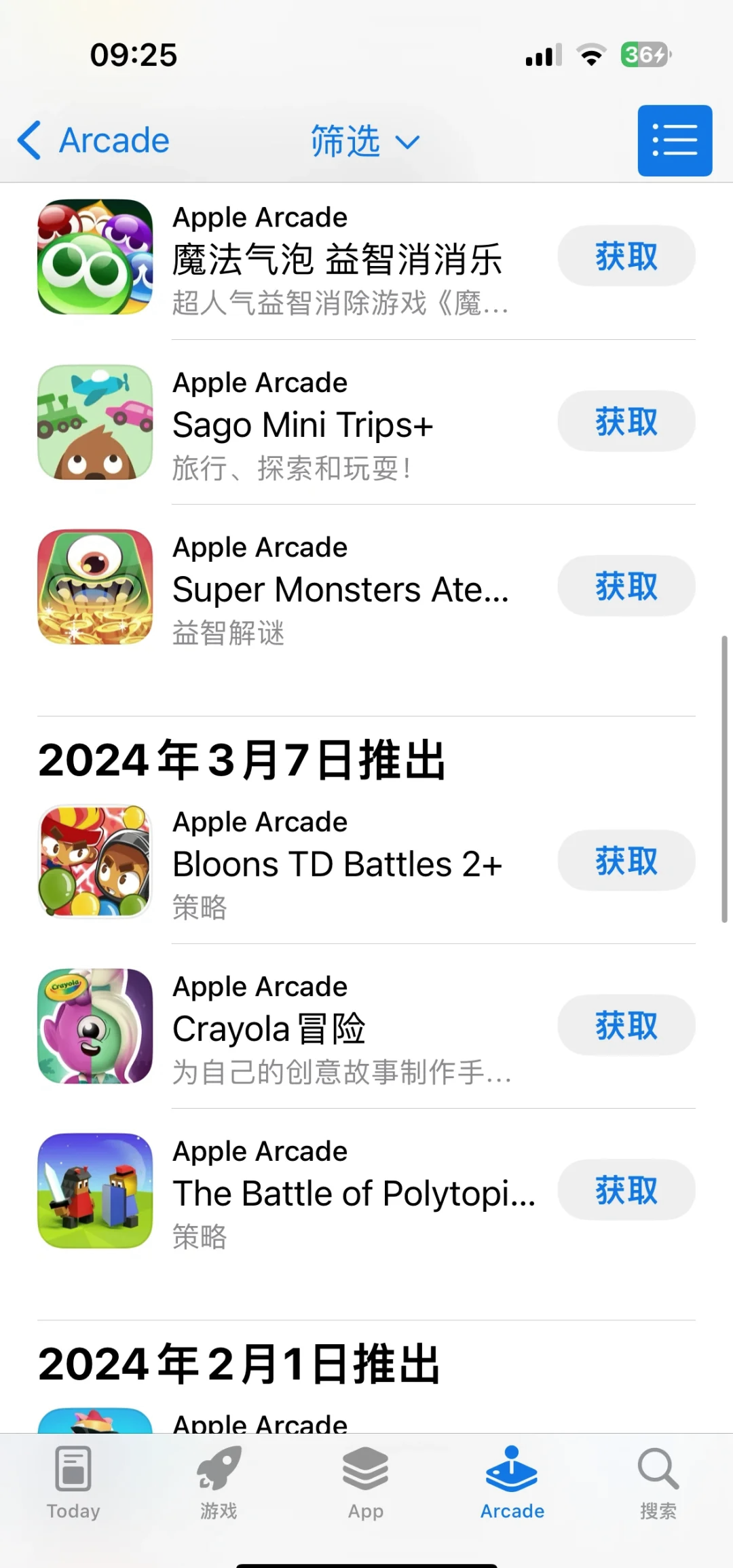 苹果arcade家庭版苹果arcade是干嘛的