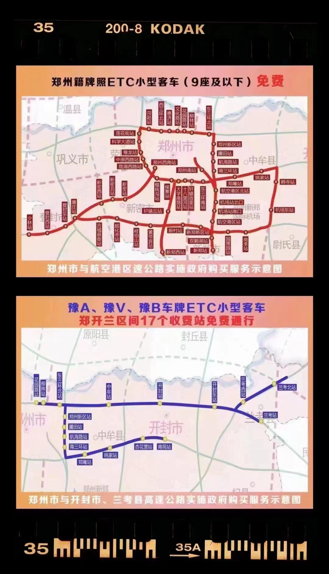 郑州etc客户端郑州大学校园网认证客户端-第2张图片-太平洋在线下载