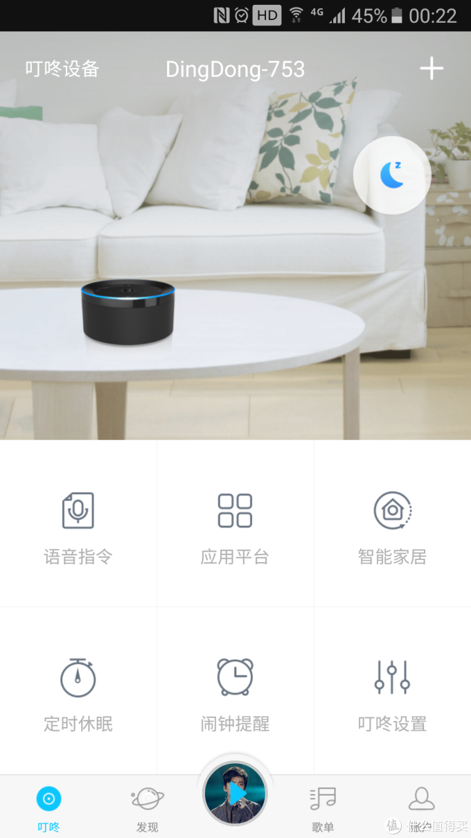 叮咚帮苹果版叮咚app下载