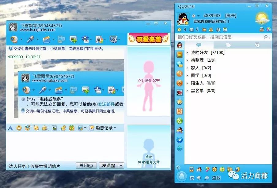 qqip雷达安卓版ip探测器电脑版