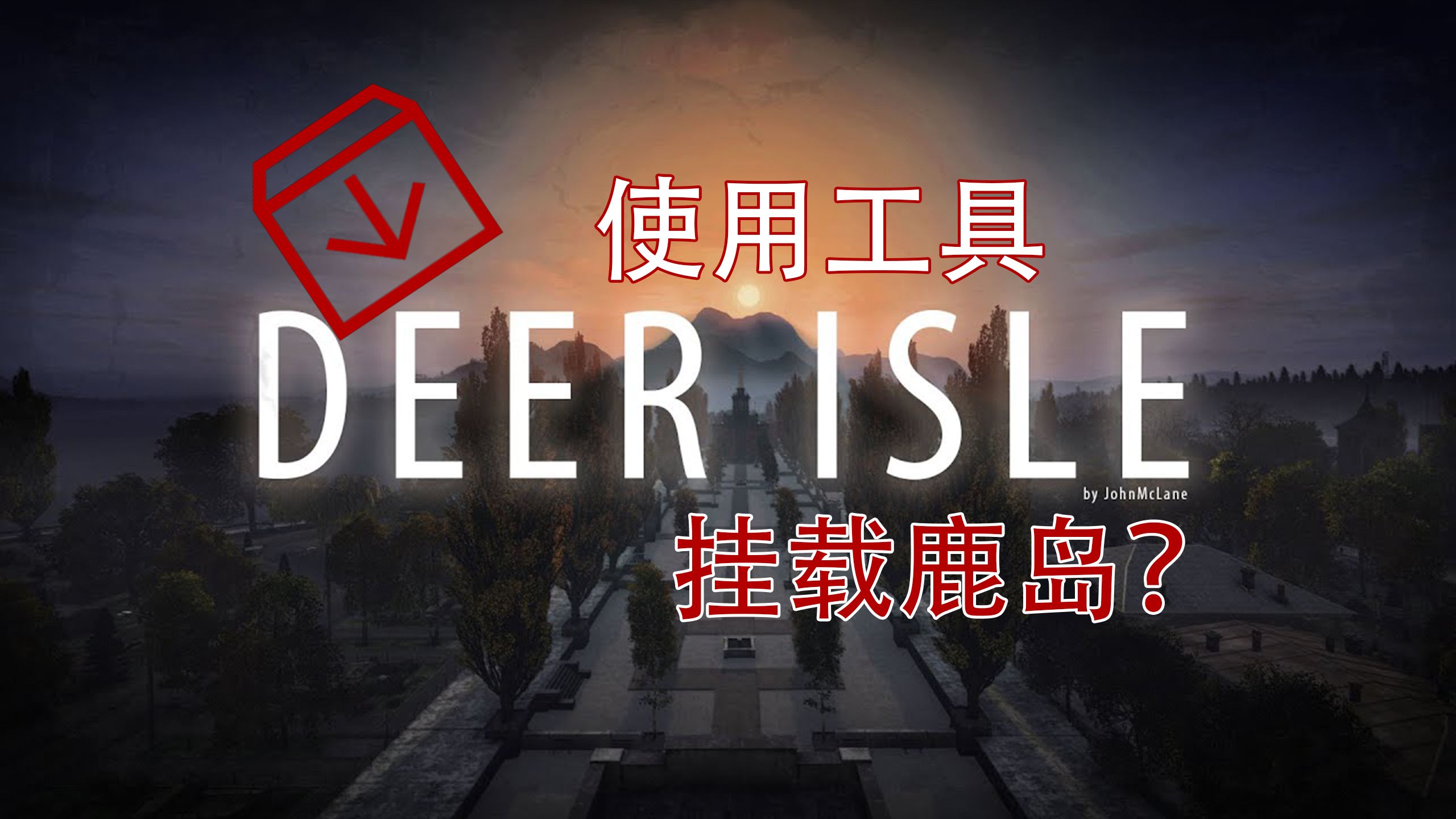 dayz服务端客户端dayz第三方登录器下载安装