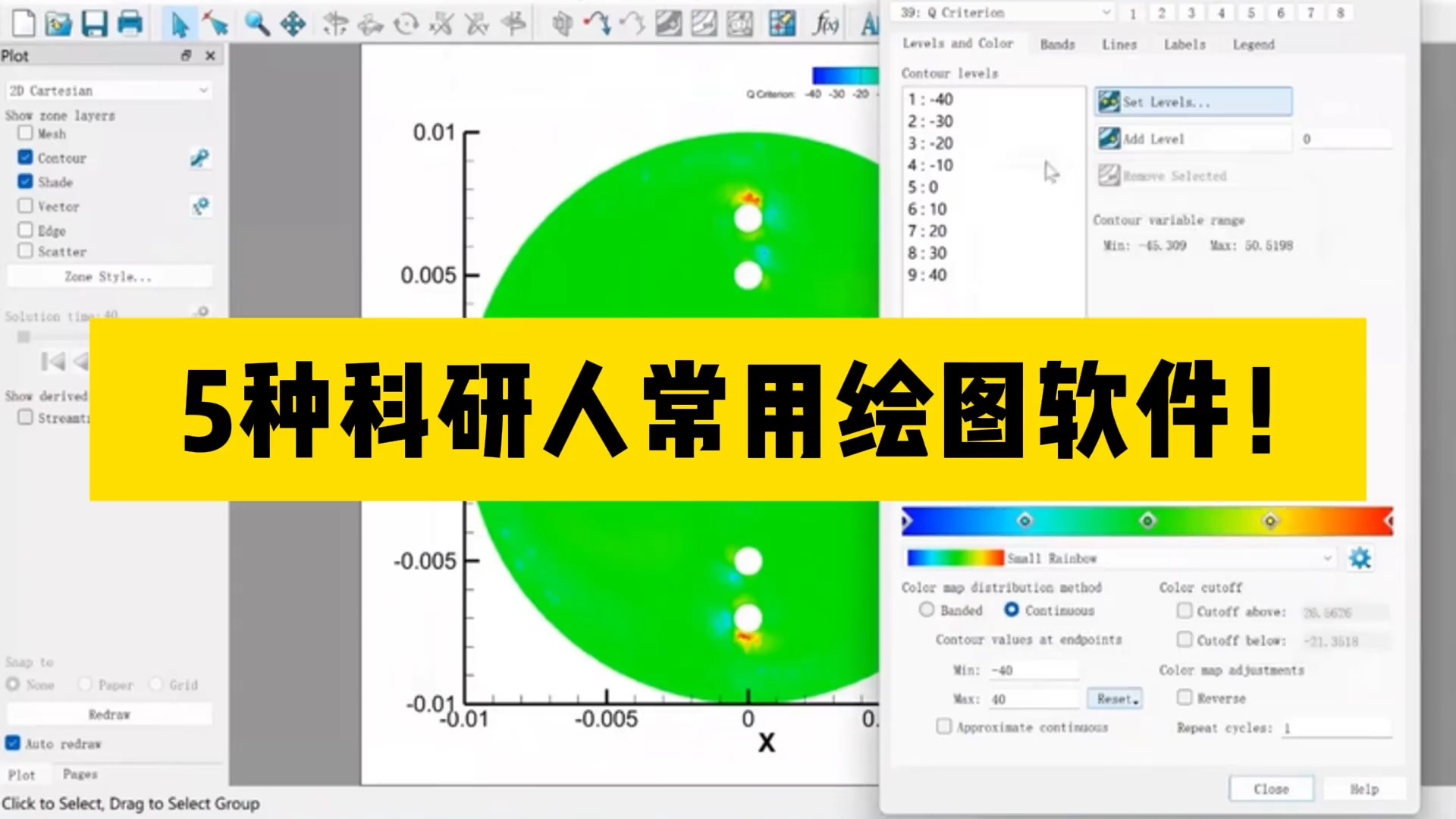 化学绘图软件苹果版indraw化学绘图软件