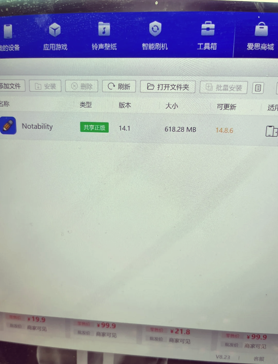 爱斯客户端企业crm系统