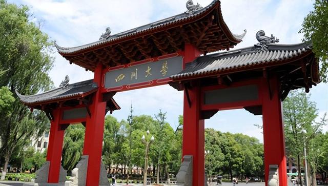 川大客户端四川大学计算机官网-第2张图片-太平洋在线下载