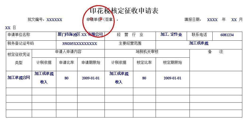 贵阳易税客户端贵州税务客户端下载-第2张图片-太平洋在线下载