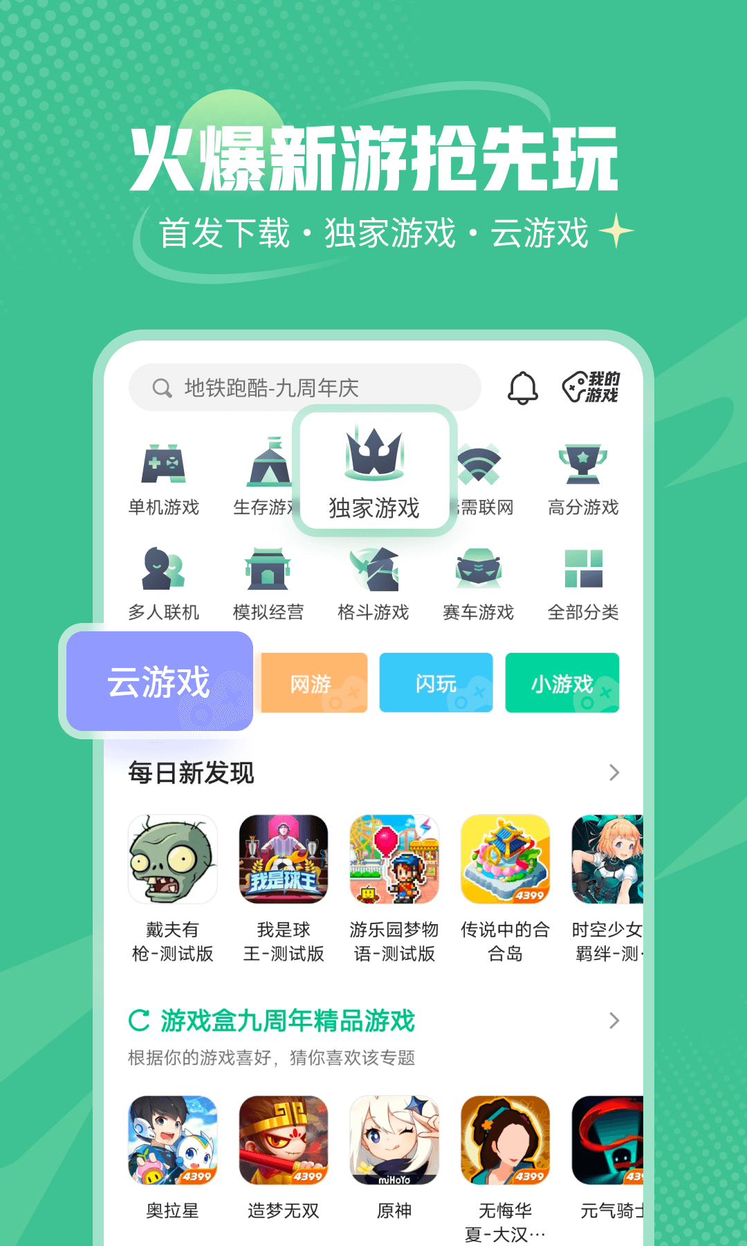 安卓版漫画盒子世界盒子官方网站-第1张图片-太平洋在线下载