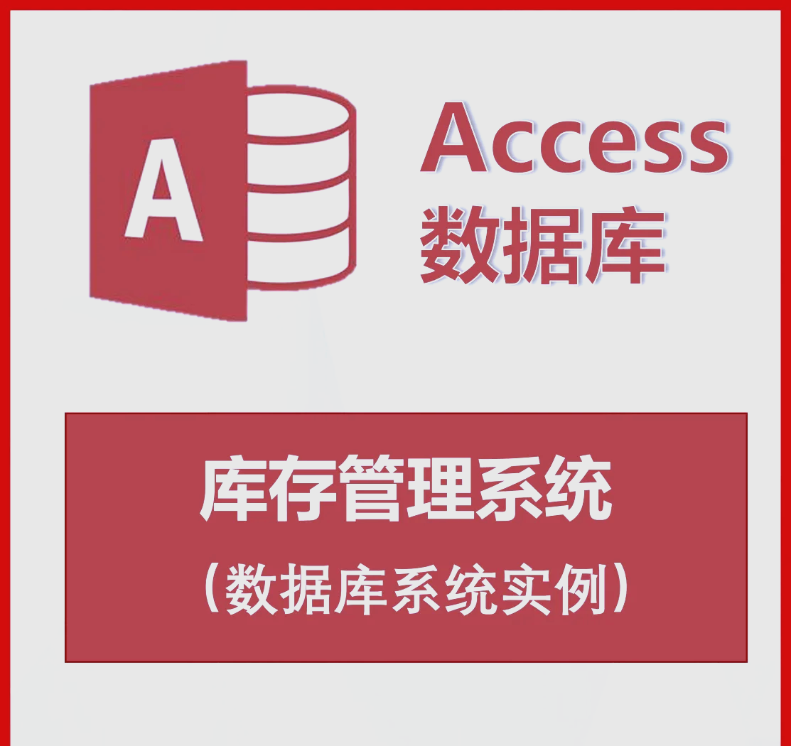 ACCESS生成客户端安装access数据库引擎的方法